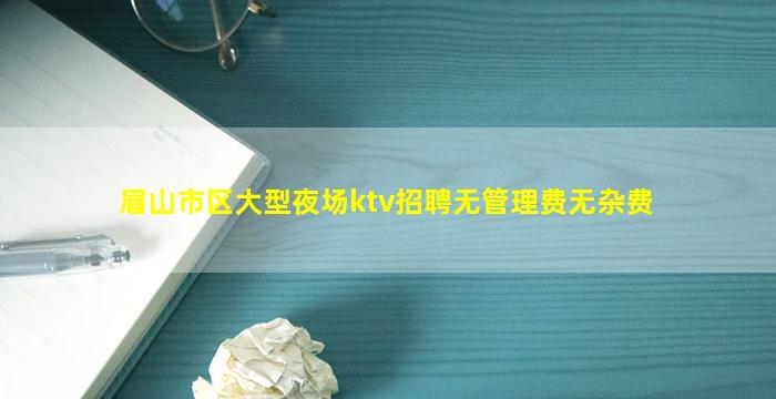 衢州KTV招聘